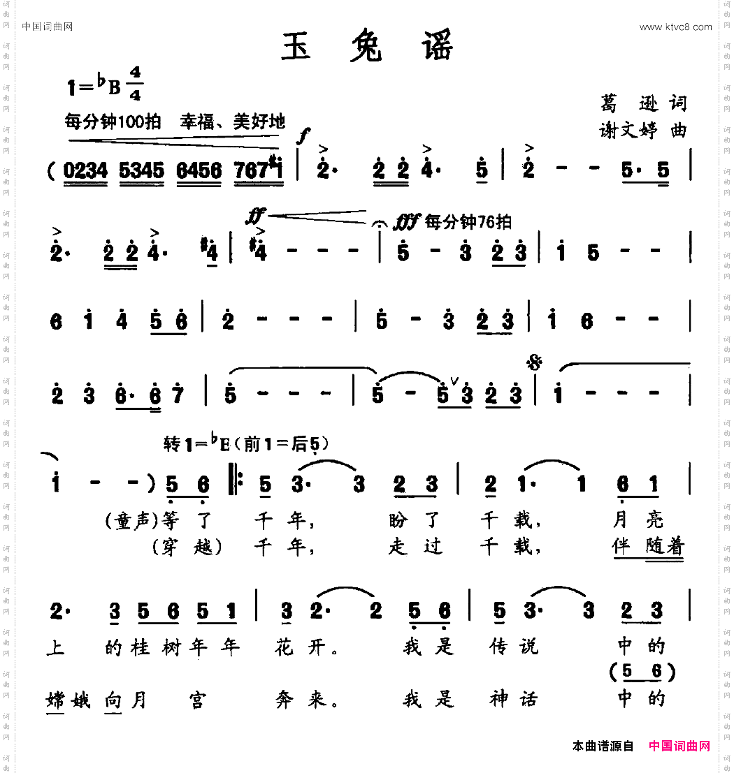 玉兔谣玉兔谣_玉兔谣