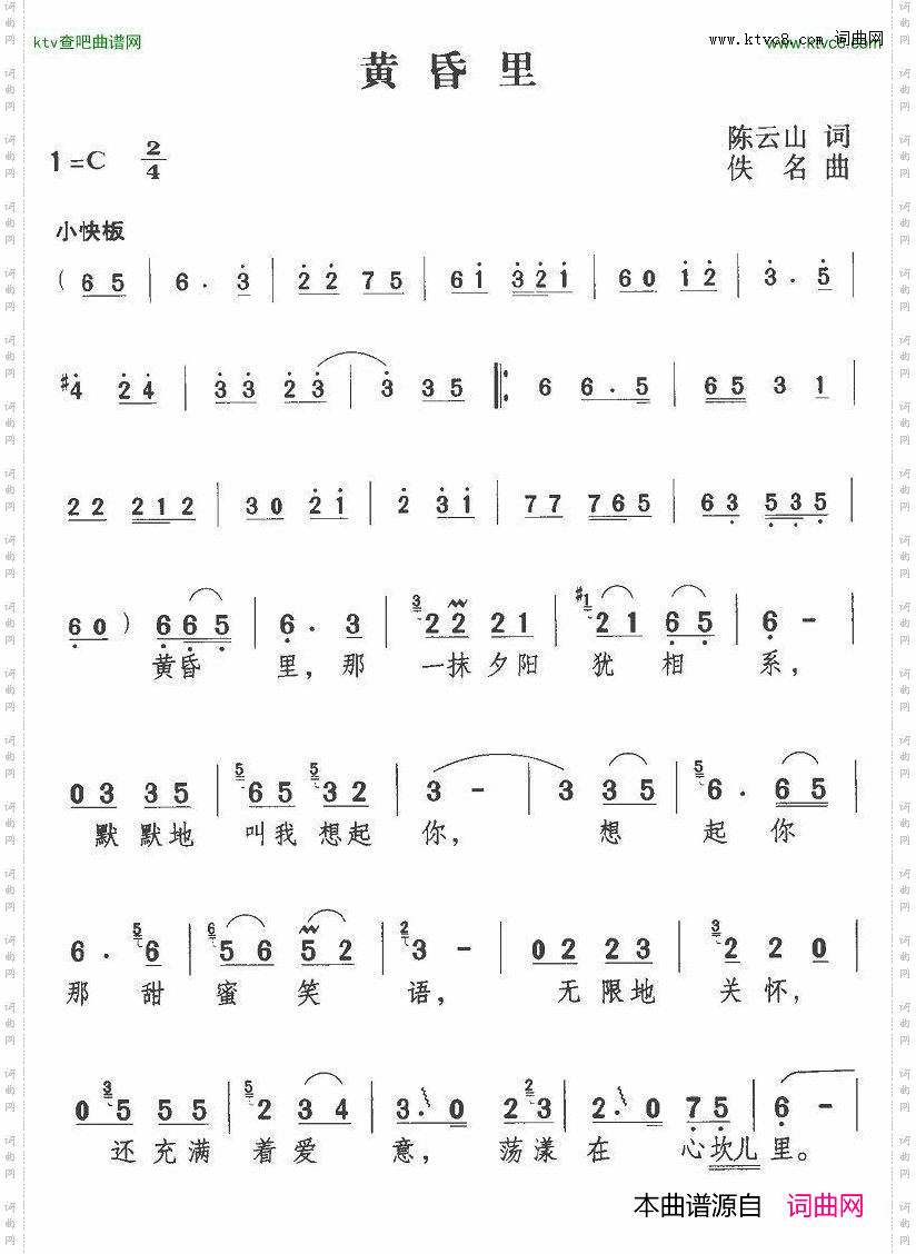 黄昏里