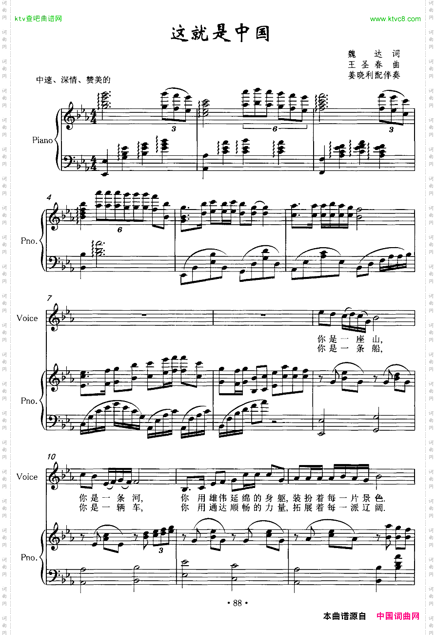 这就是中国_正谱