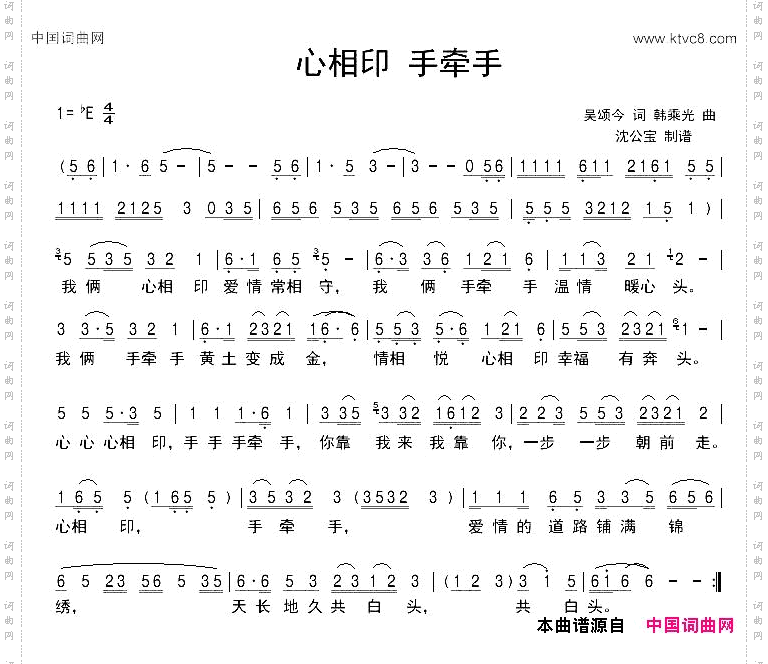 心相印手牵手
