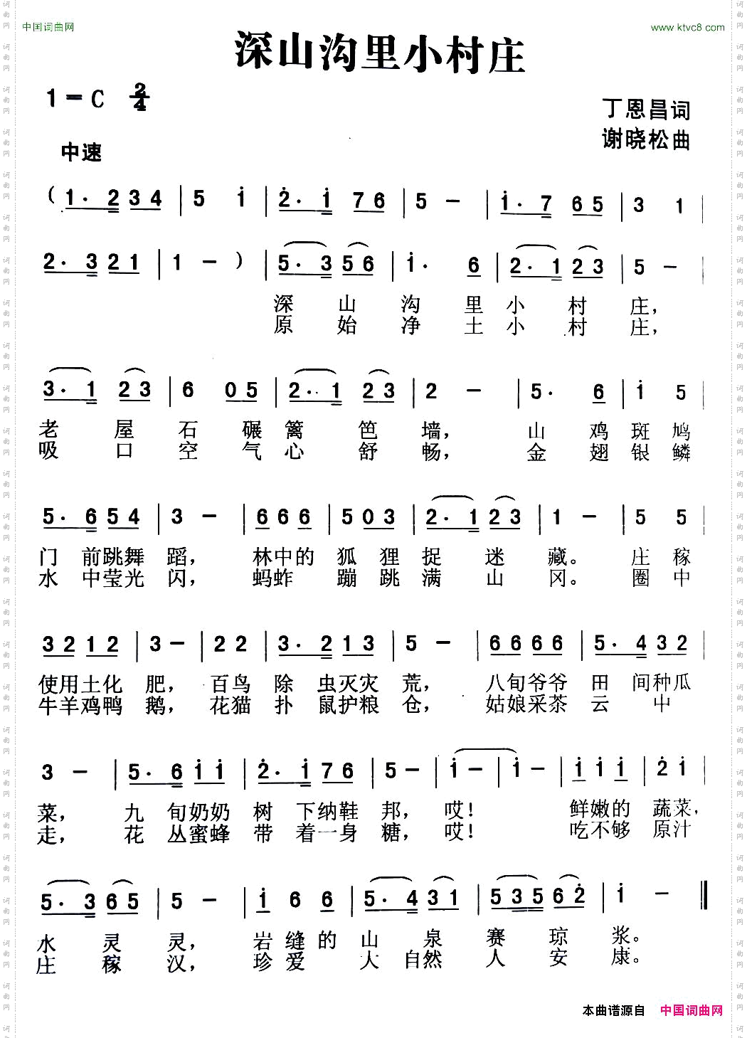 深山沟里小村庄