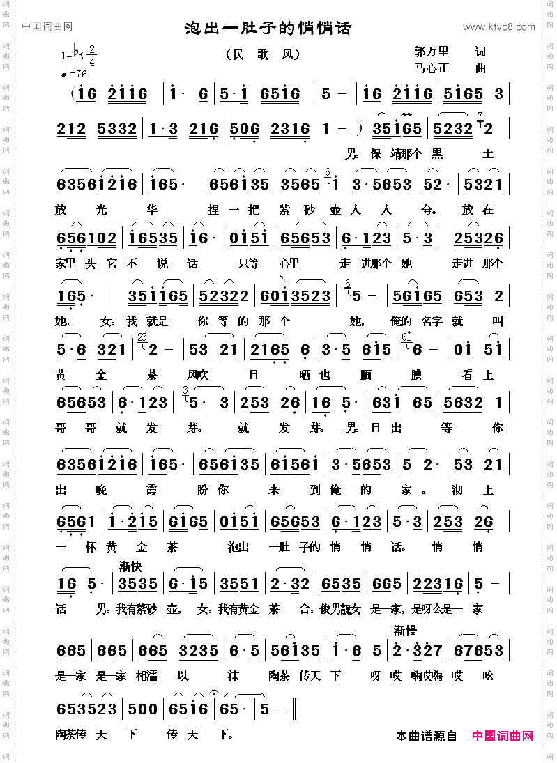 泡出一肚子悄悄话