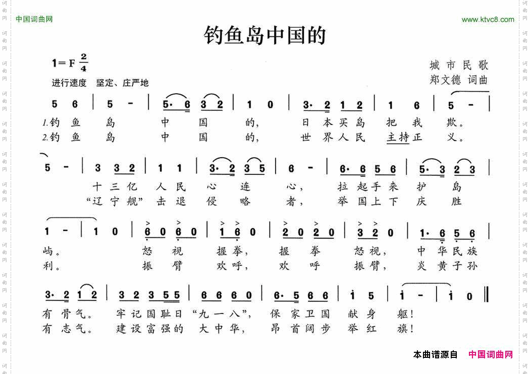 钓鱼岛中国的