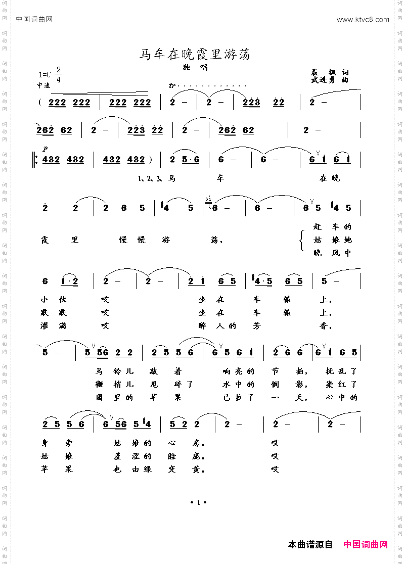 马车在晚霞里游荡晨枫词武进勇曲_马车在晚霞里游荡晨枫词 武进勇曲