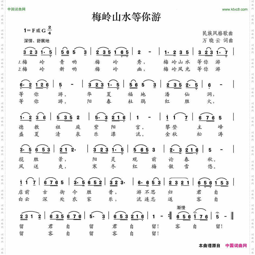 梅岭山水等你游