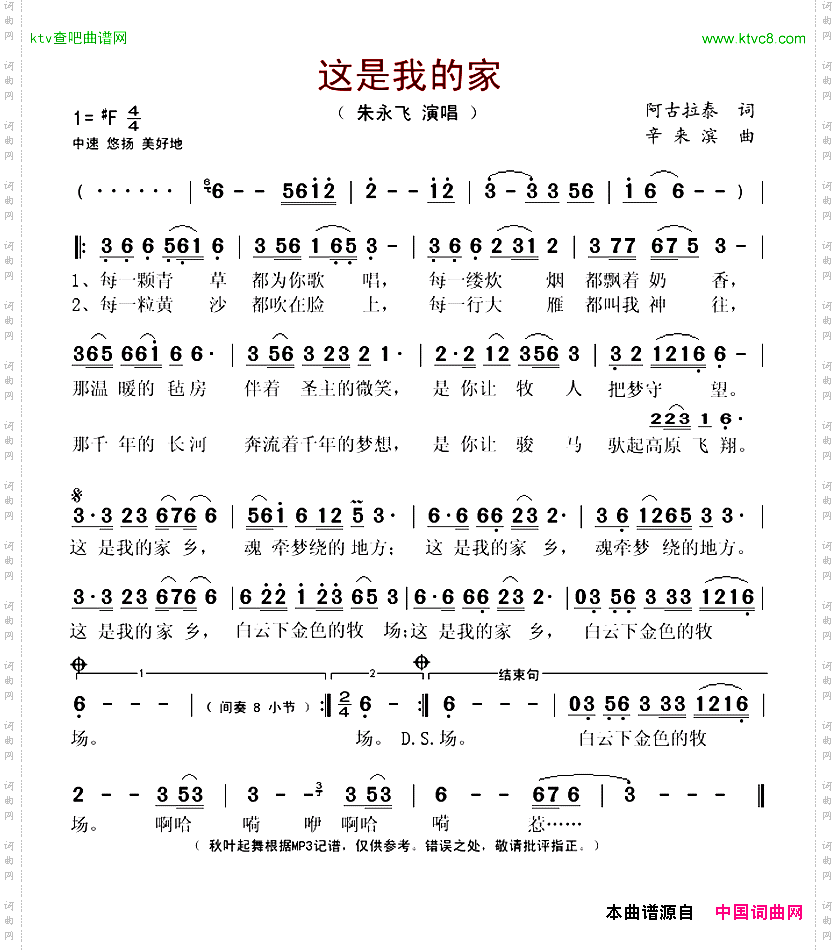 这是我的家