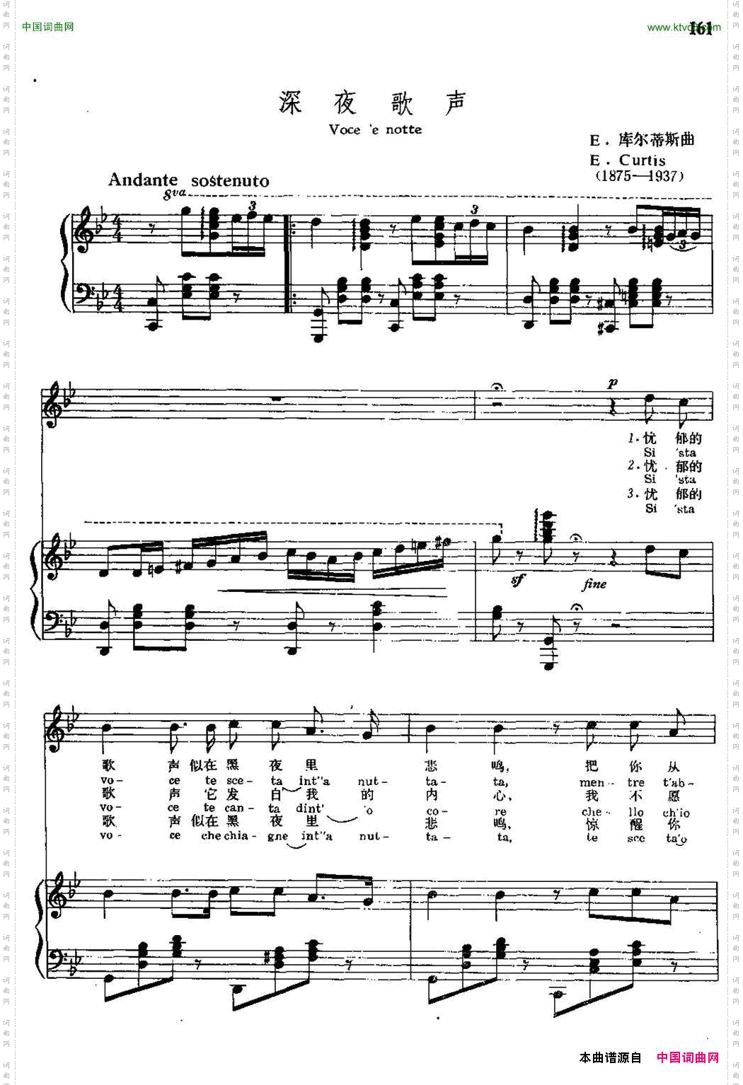 [意]深夜歌声中外文对照、正谱