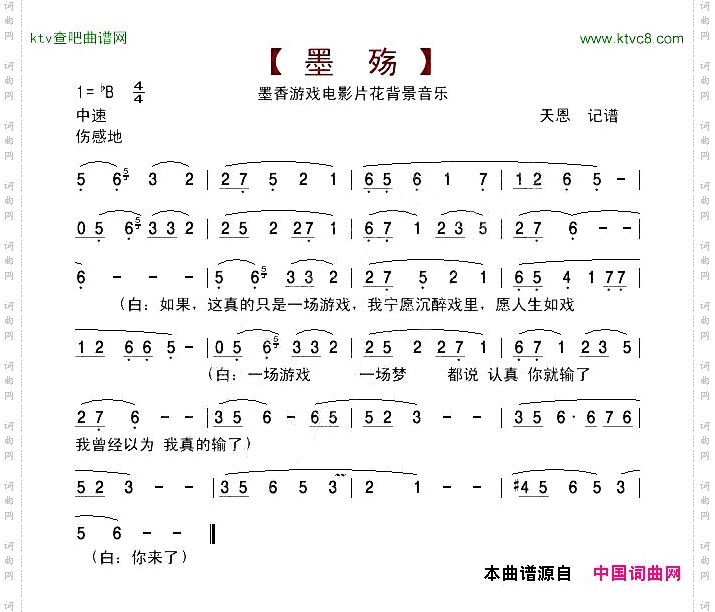 墨香_游戏电影《墨殇》背景音乐