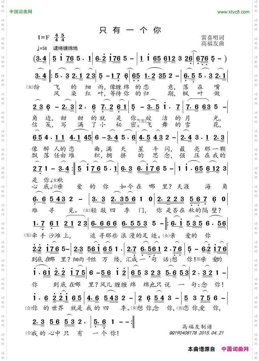 只有一个你