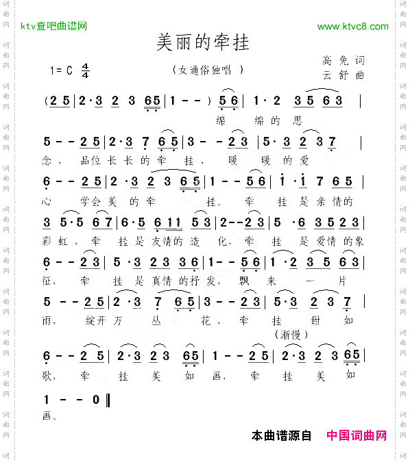 美丽的牵挂