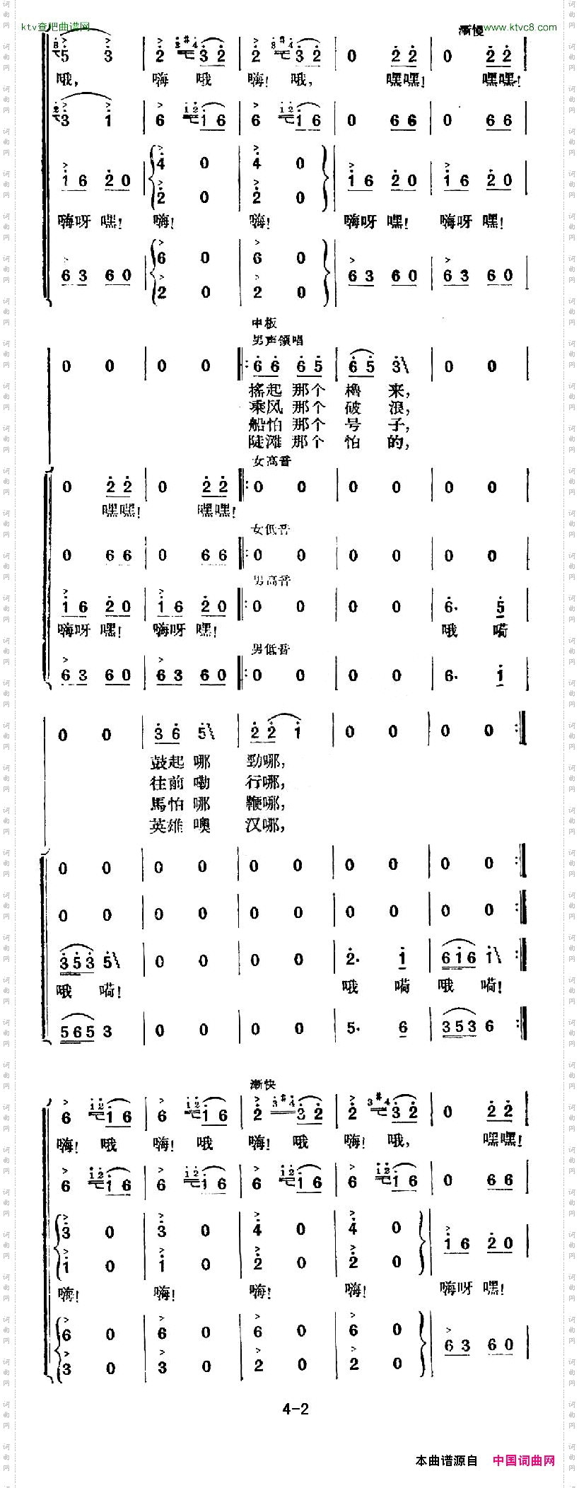 澧水船夫曲