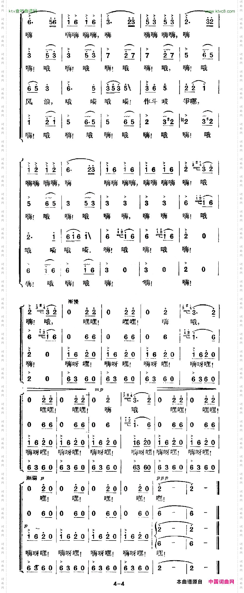 澧水船夫曲