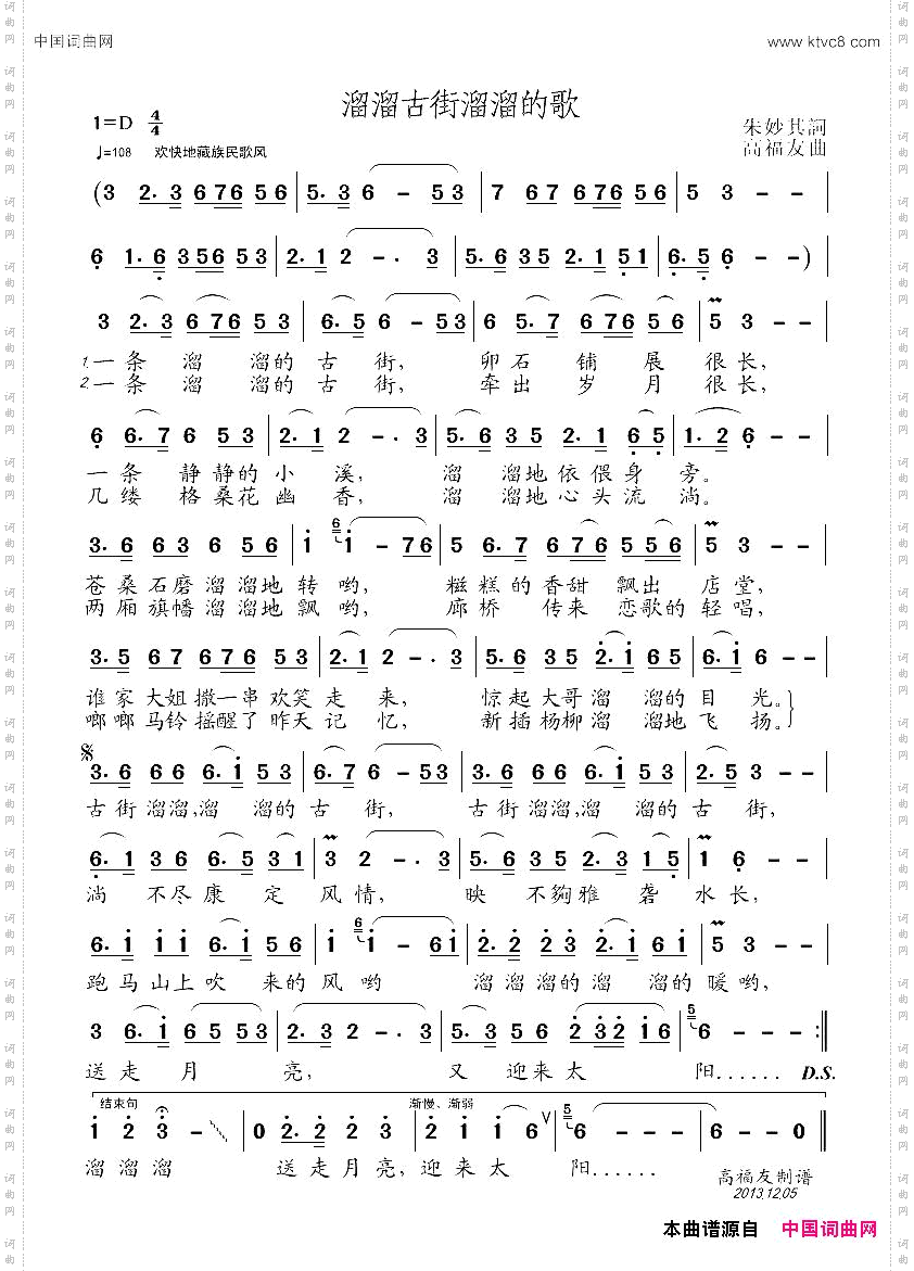 溜溜古街溜溜的歌