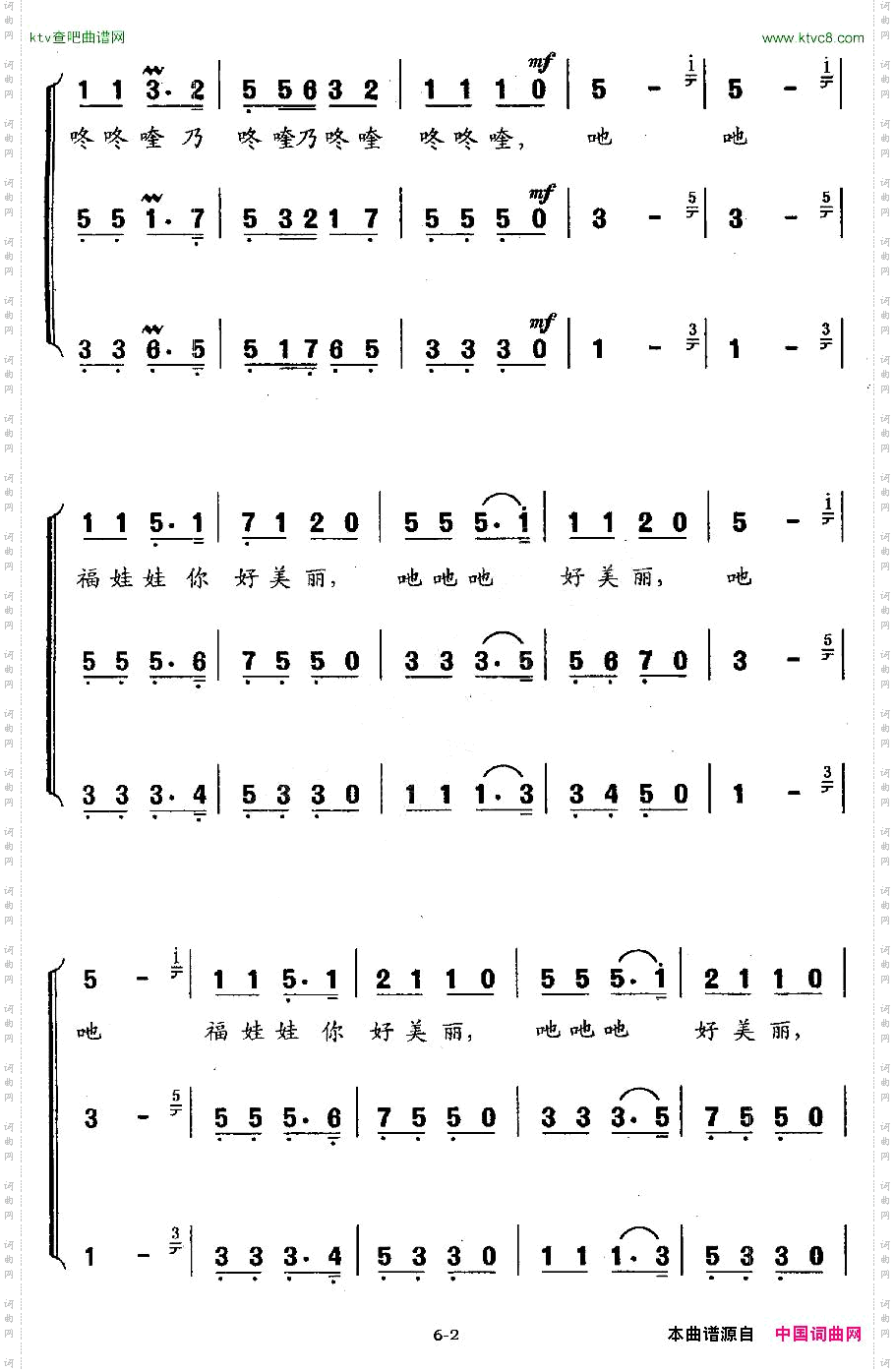 北京北京欢迎你合唱