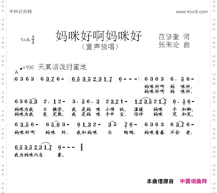 妈咪好啊妈咪好