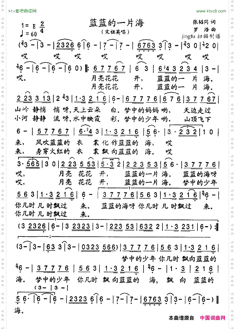 蓝蓝的一片海