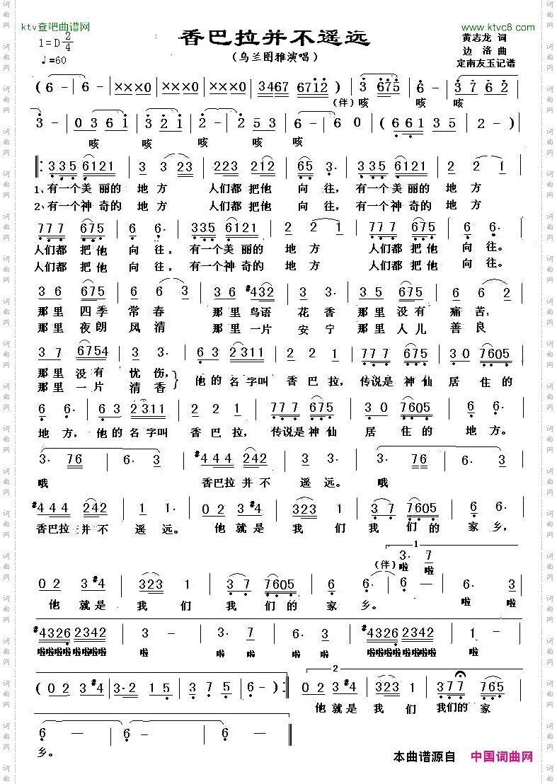 香巴拉并不遥远