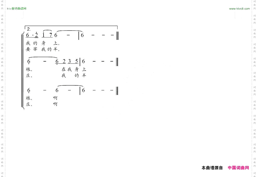 牧羊姑娘_男声三重唱