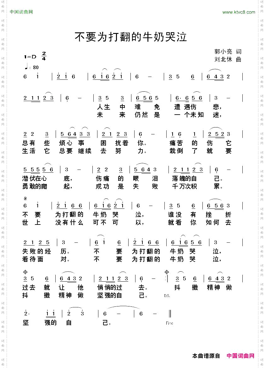 不要为打翻的牛奶哭泣