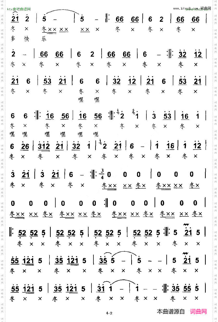 花山春韵
