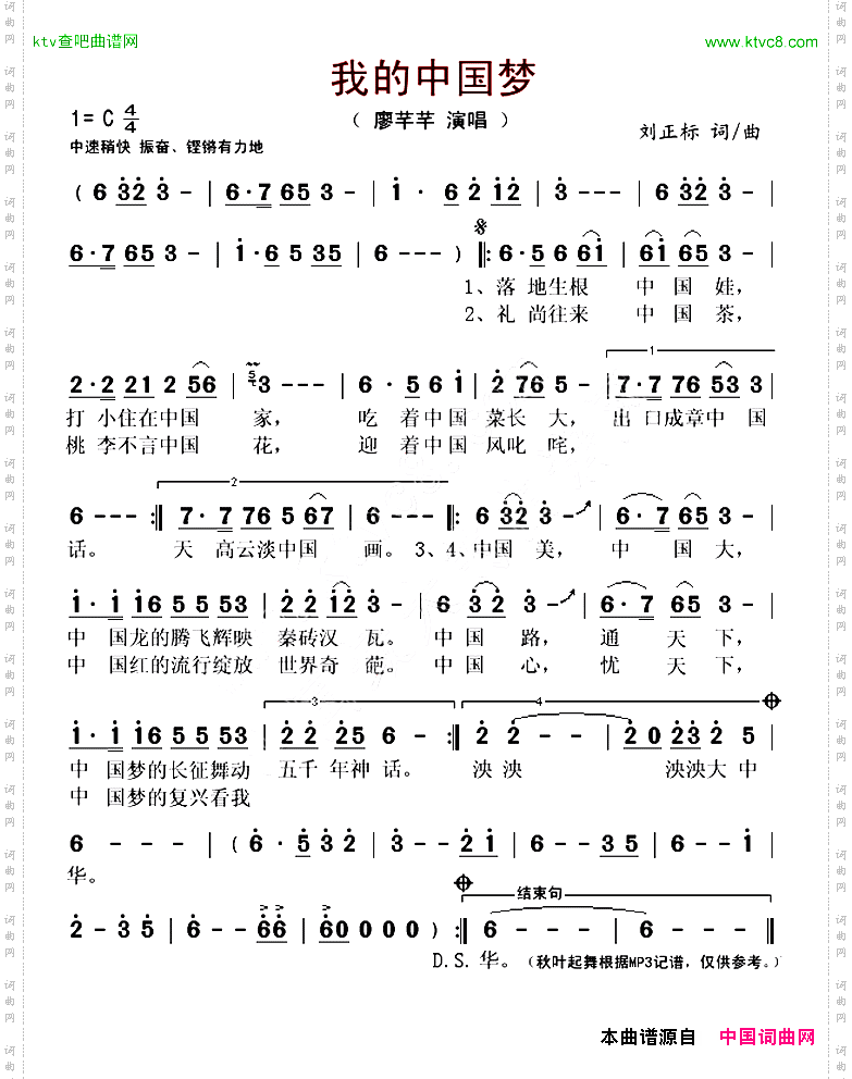 我的中国梦