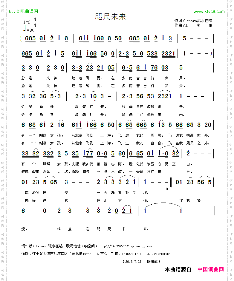 咫尺未来
