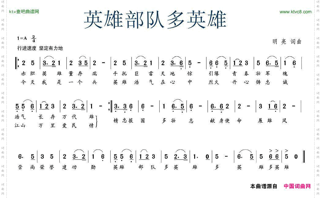 英雄部队多英雄