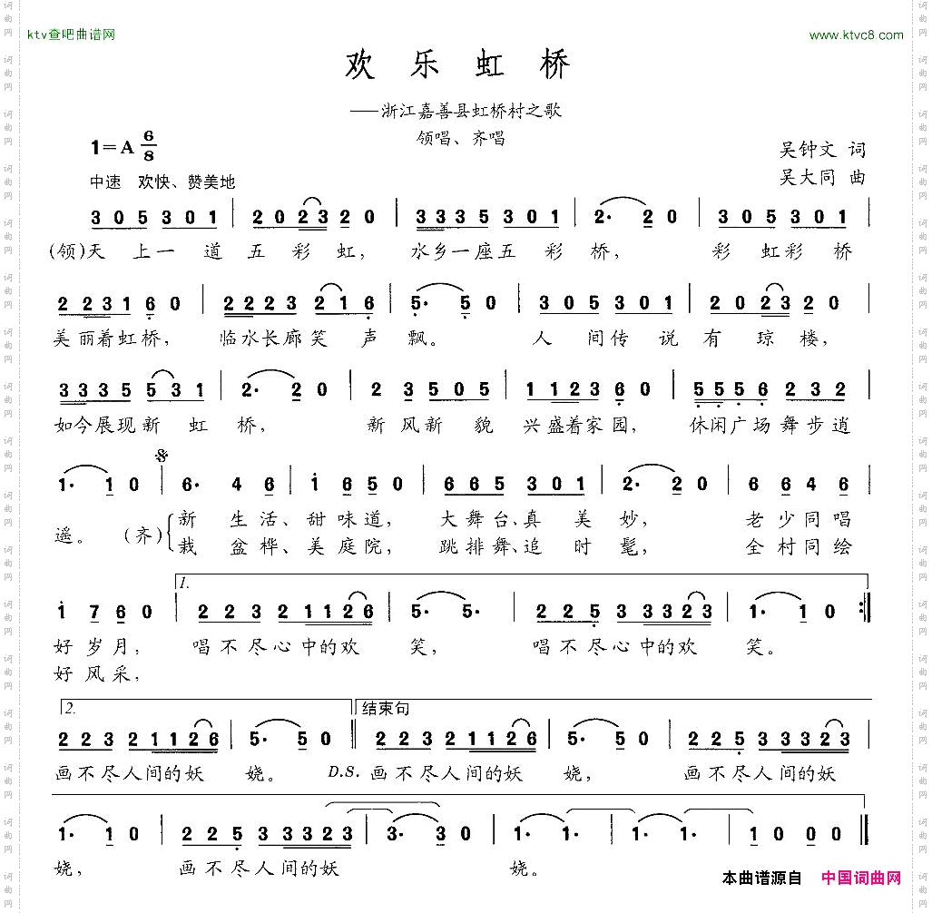 欢乐彩虹