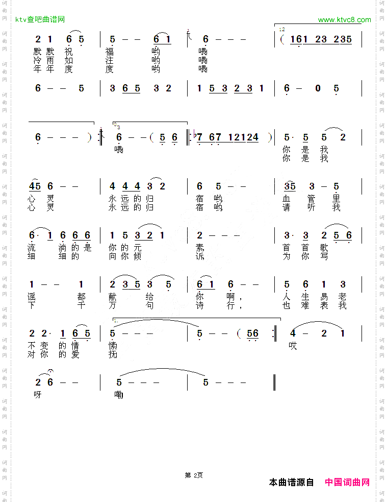 你是村头的那棵树
