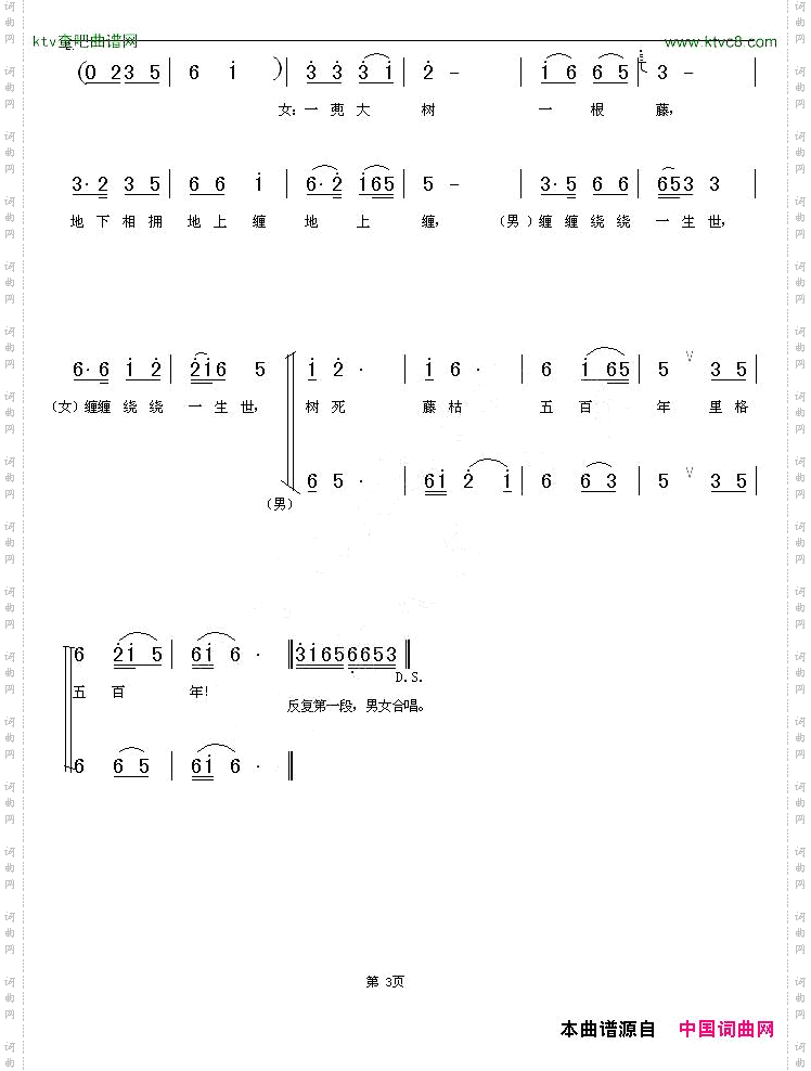 吹开蒙雾望娇莲客家方言歌曲
