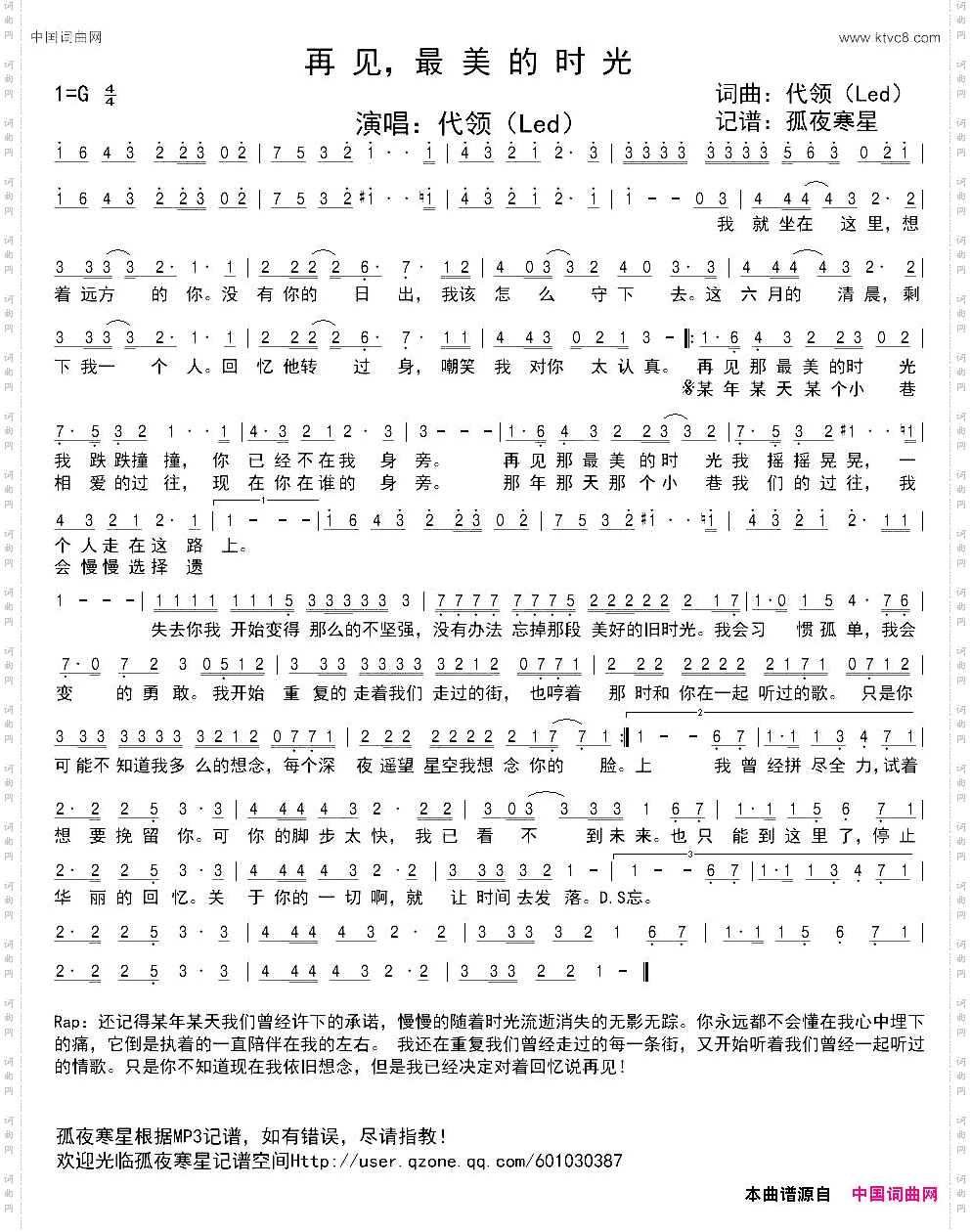 再见,最美的时光