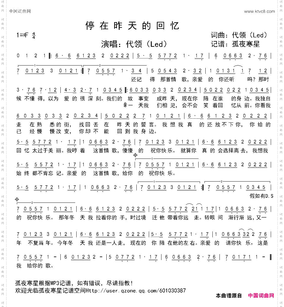 停在昨天的回忆