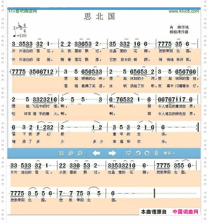 思北国（独唱）