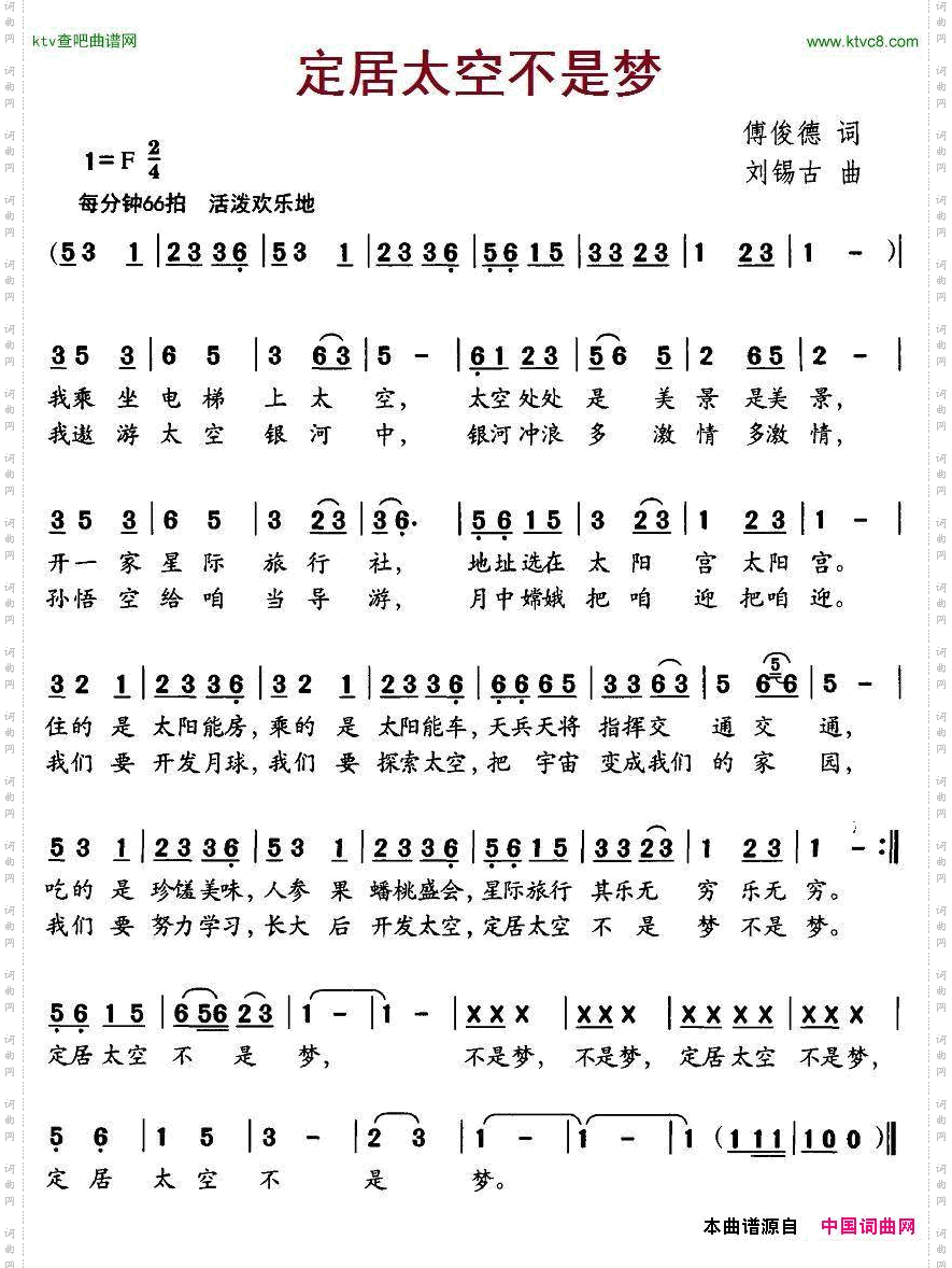 定居太空不是梦