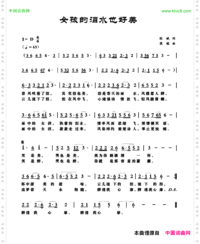 女孩的泪水也好美