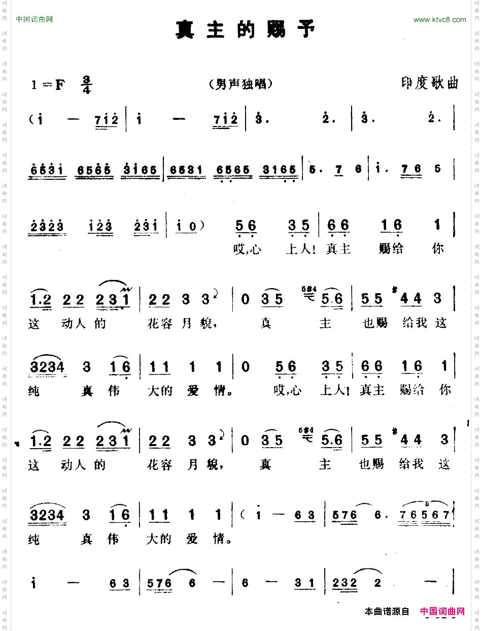 **的赐予_【印度】