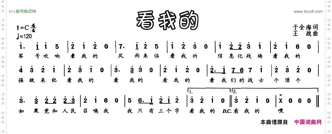 看我的