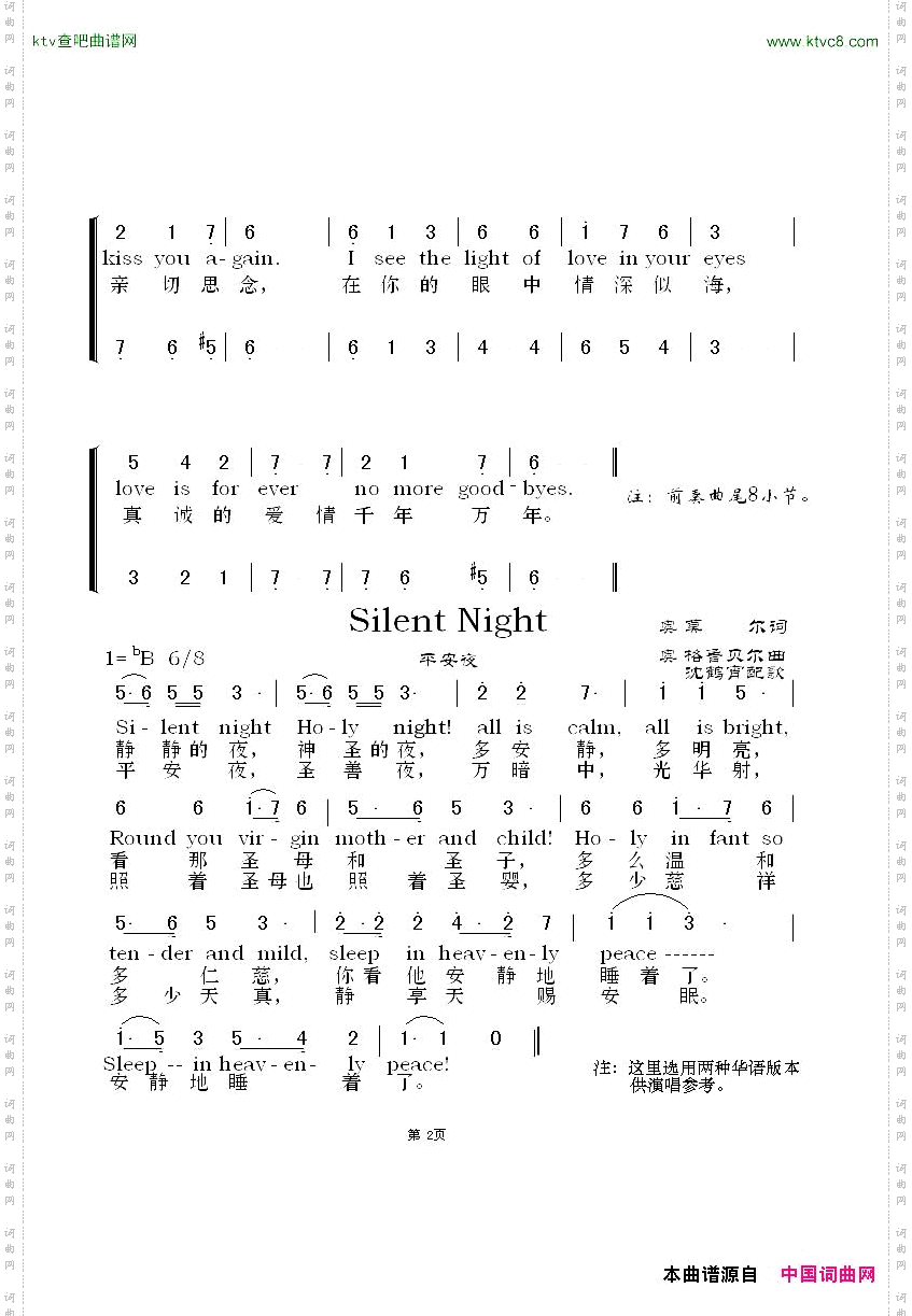 一遍又一遍[犹太民歌]/平安夜[奥地利]中英文对照