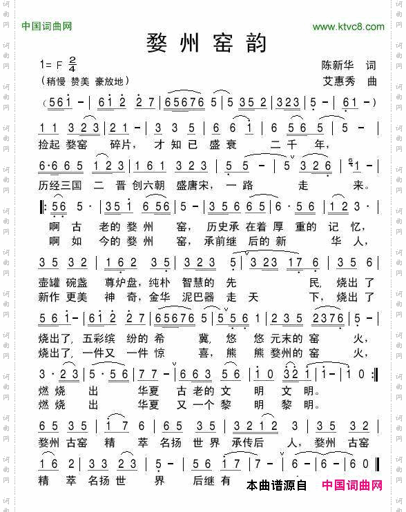 婺州窑韵