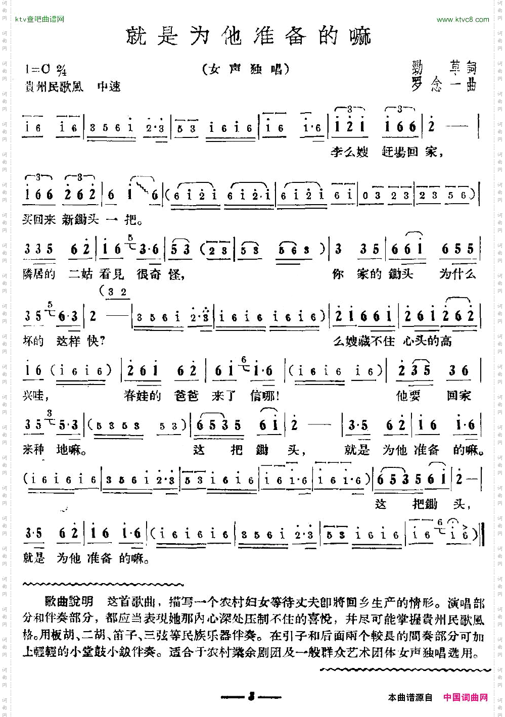 就是为他准备的嘛
