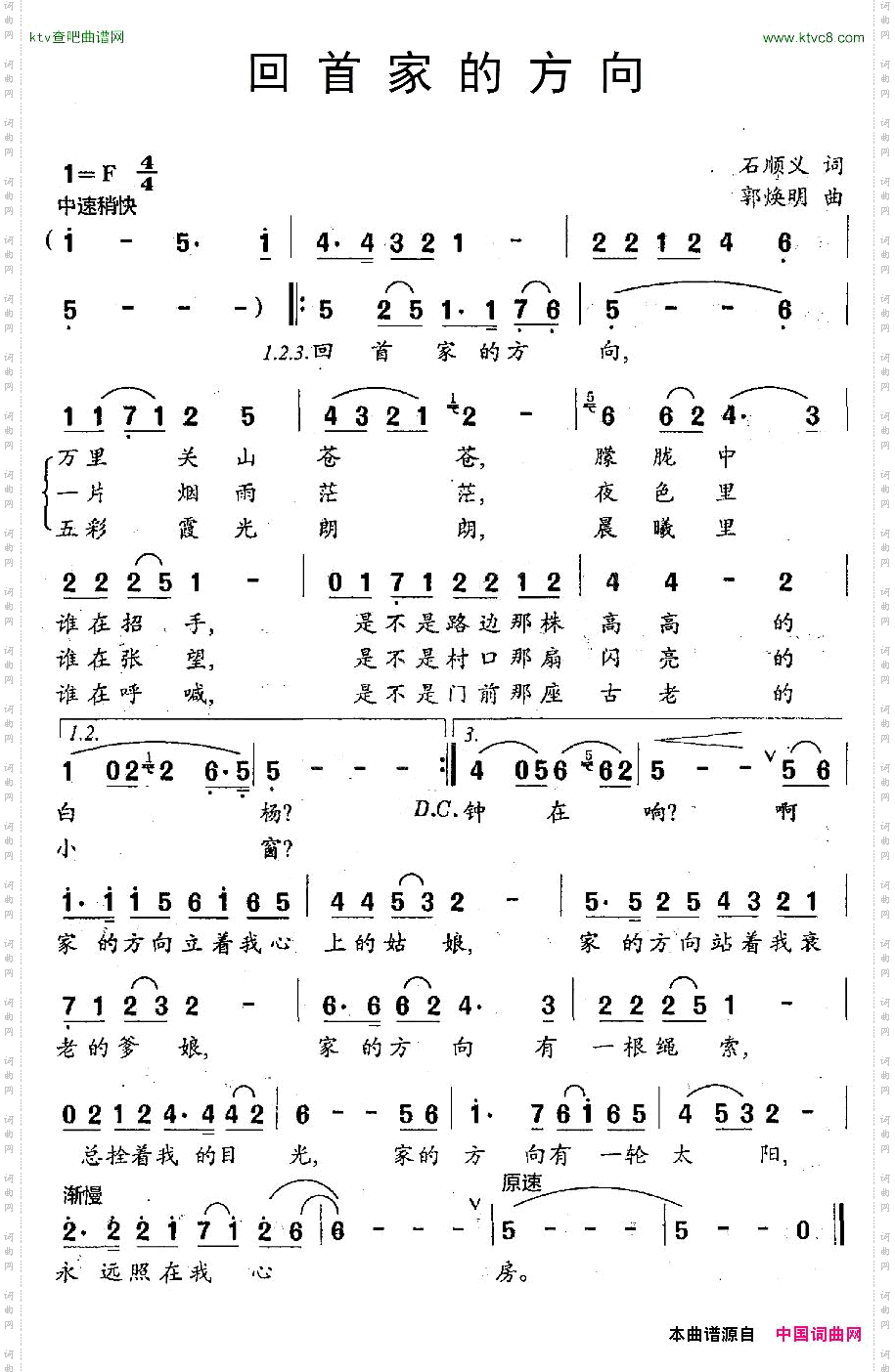 回首家的方向