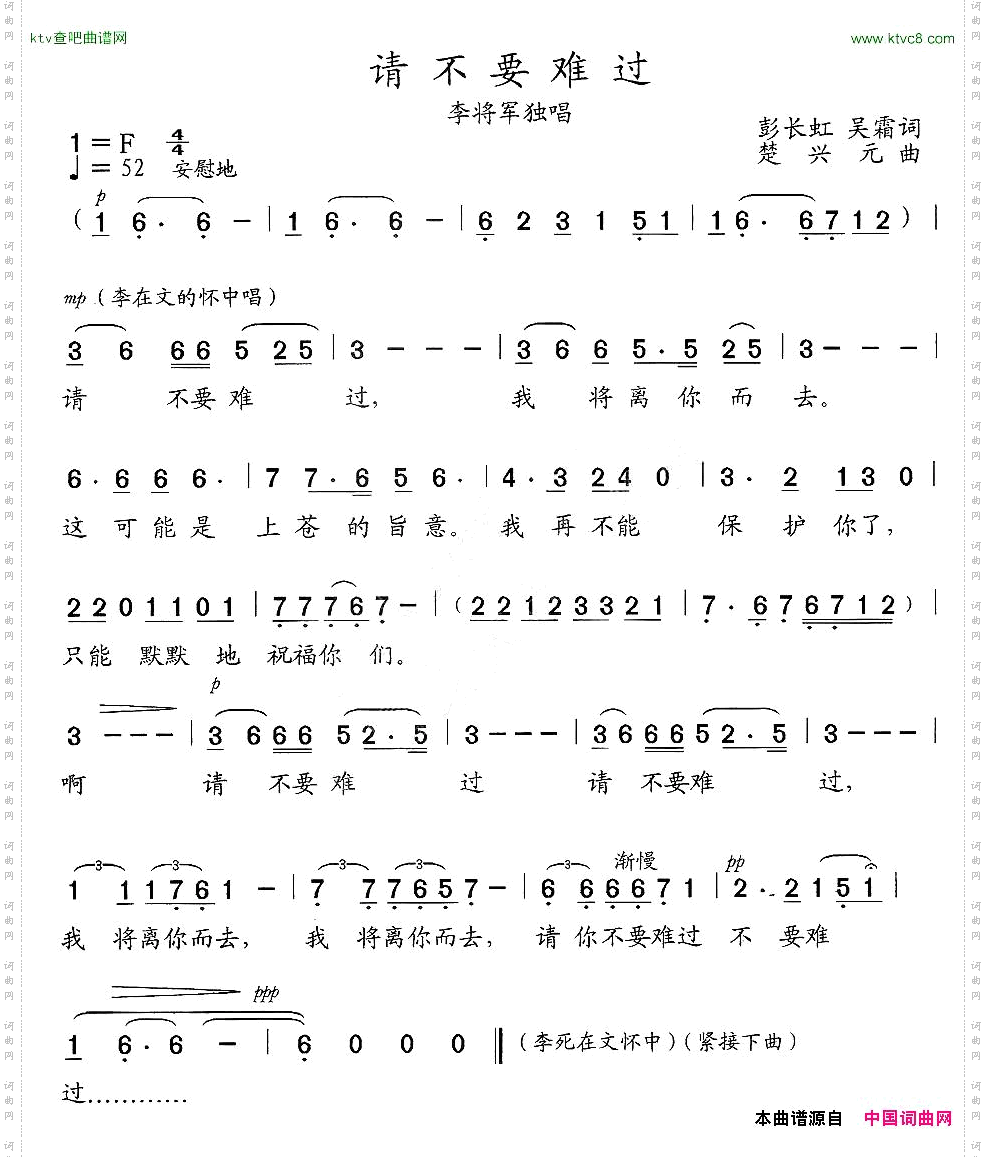 请不要难过第四幕歌剧《文成公主》选段