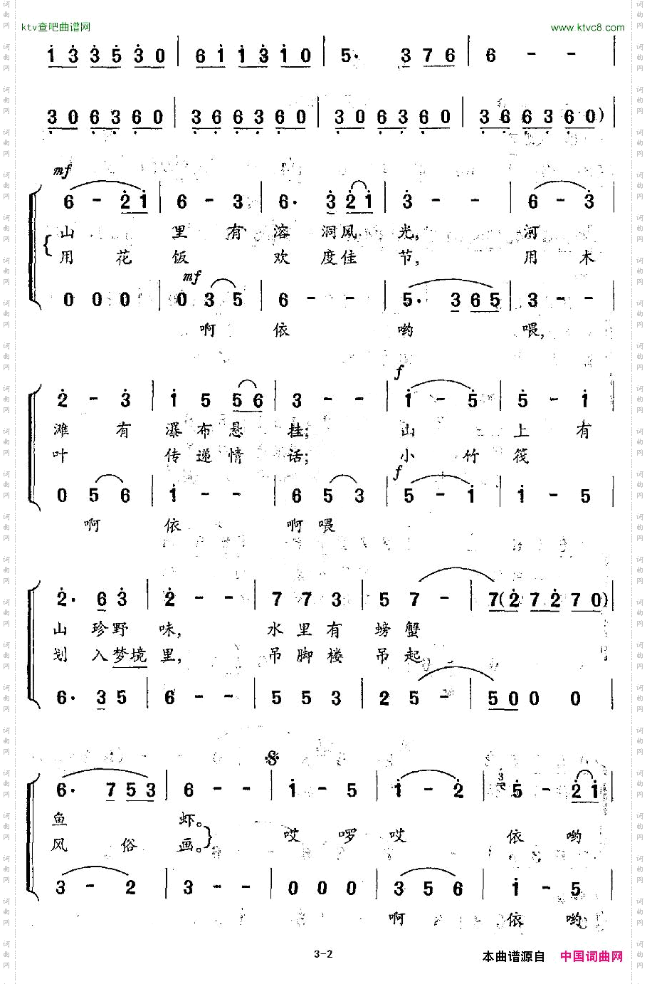 布衣人家二重唱