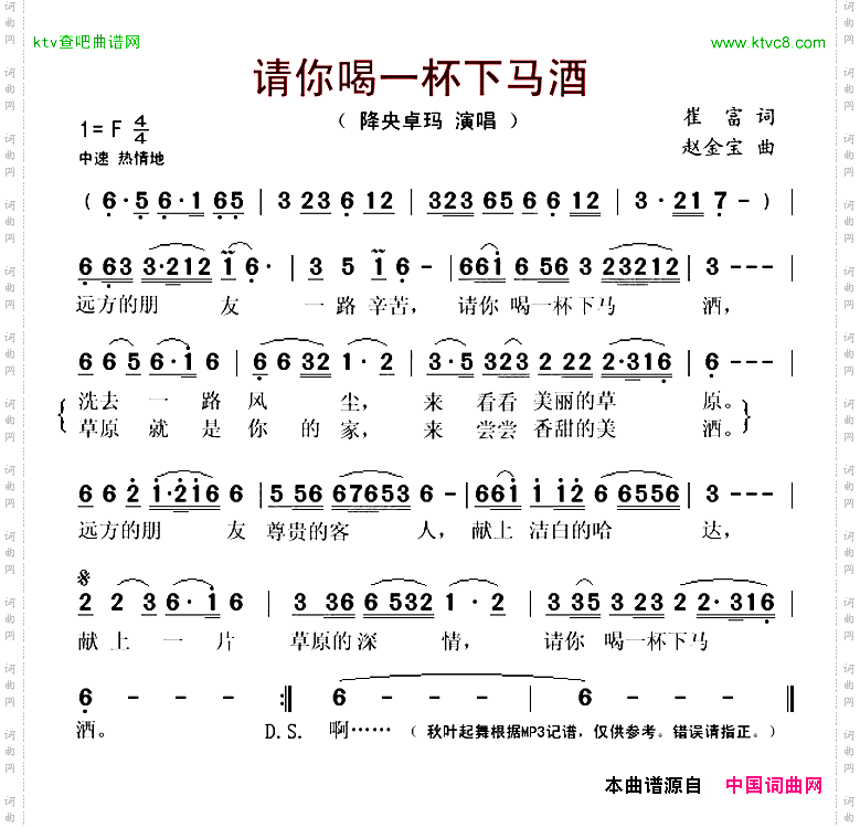 请喝一杯下马酒