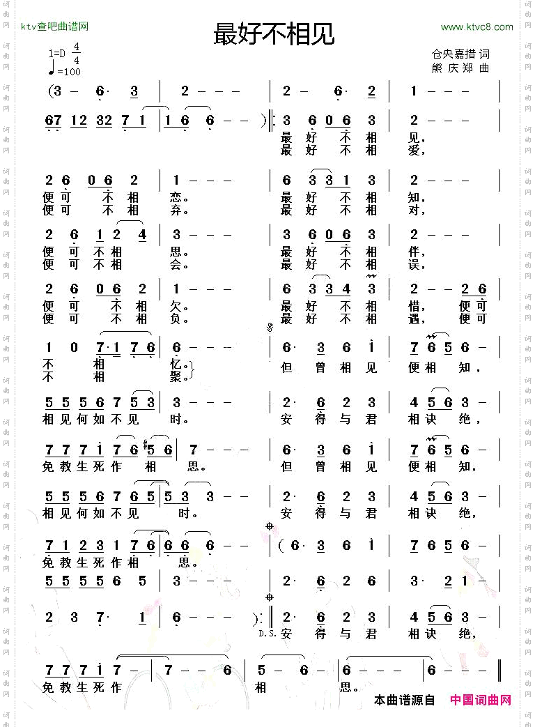 最好不相见