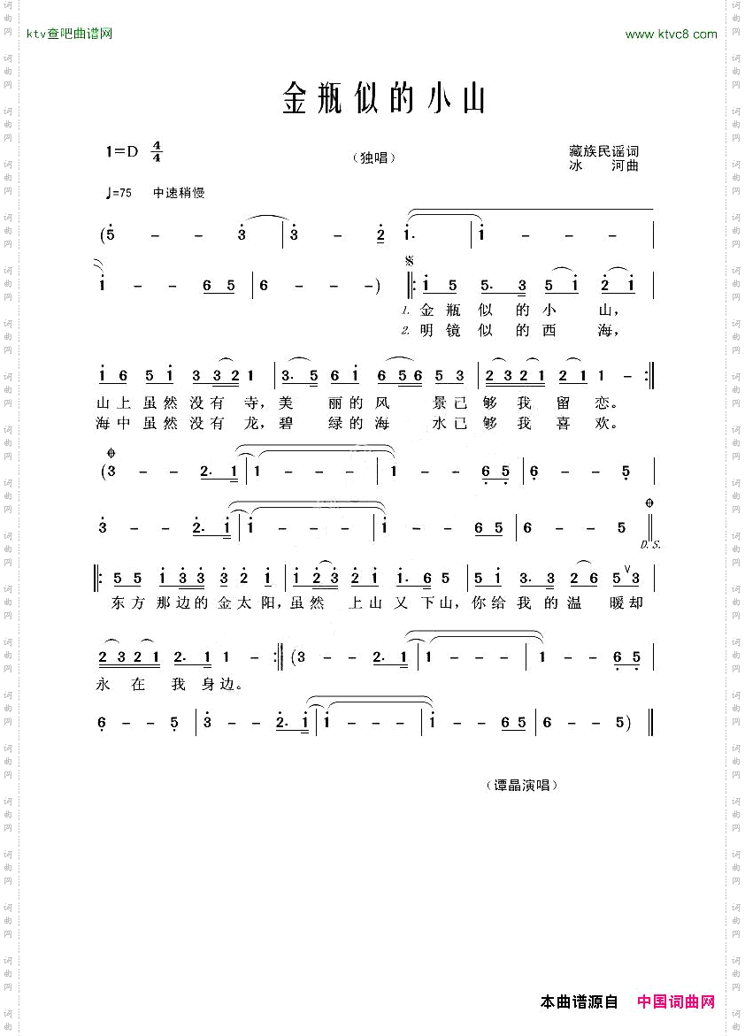 金瓶似的小山