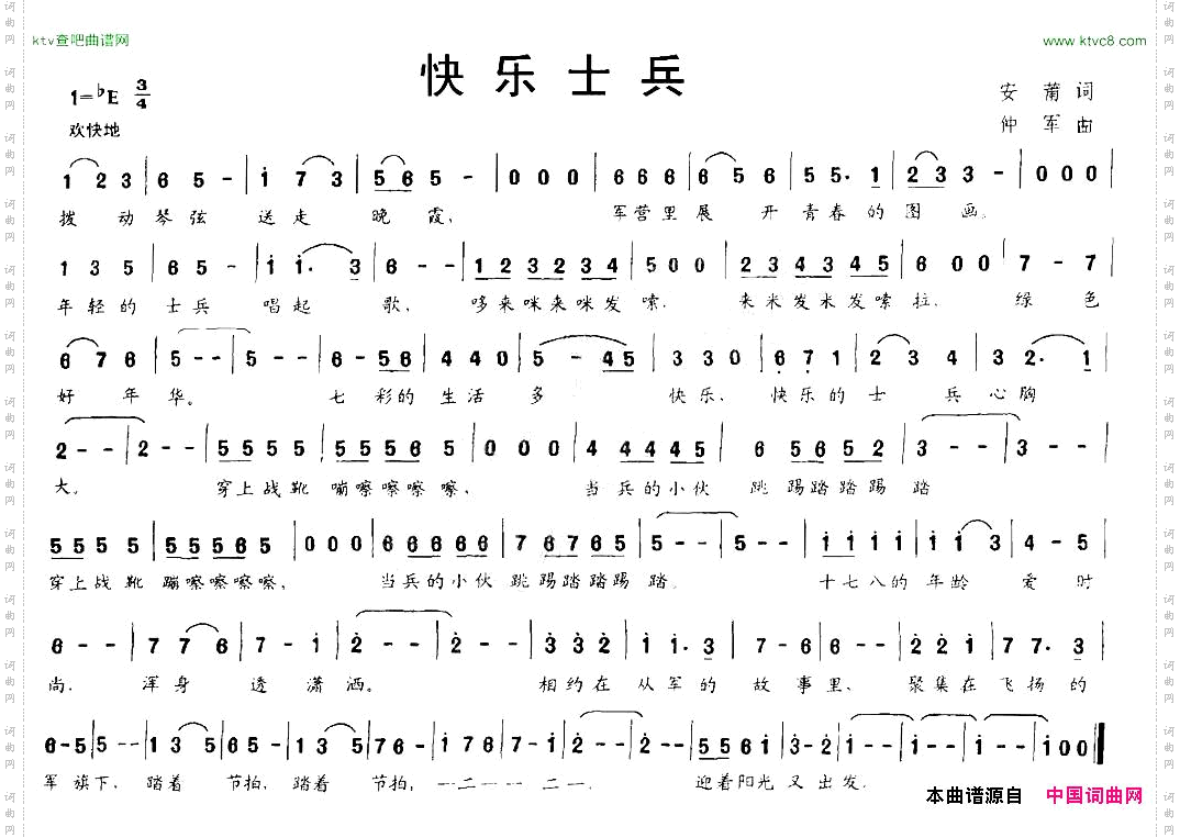 快乐士兵