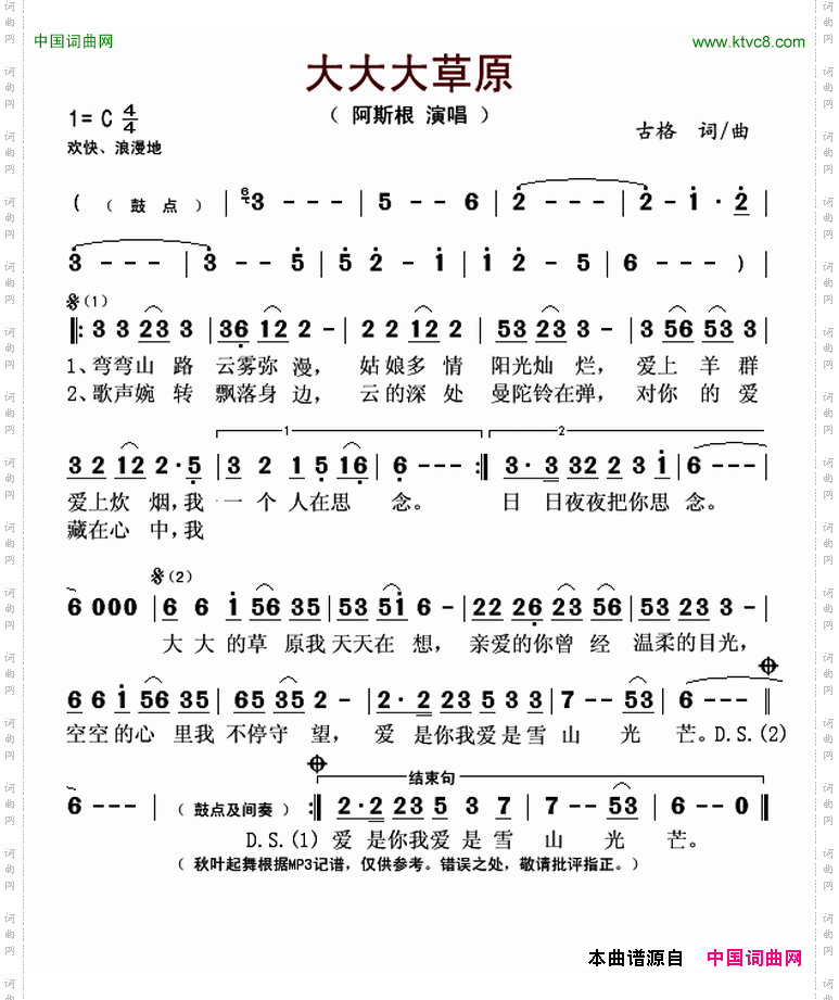 大大大草原