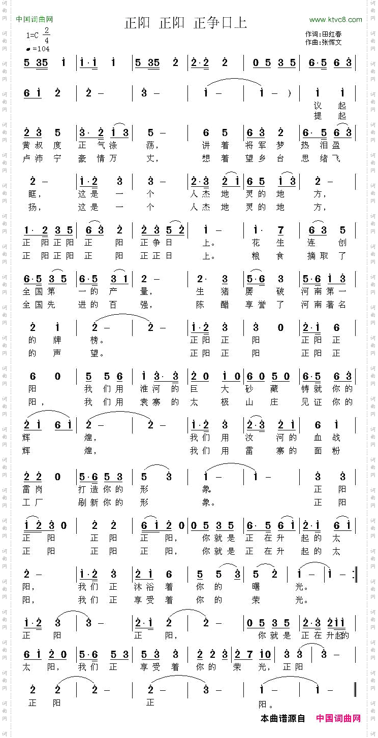 正阳正阳正争日上