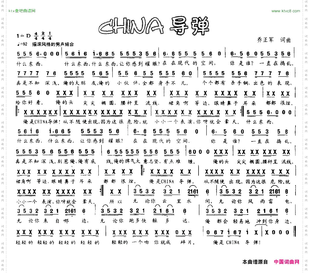 CHINA导弹